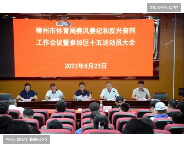 严抓赛风赛纪强化反兴奋剂管理莫旗赛事全面提升公正性与公平性 严抓赛风赛纪强化反兴奋剂管理莫旗赛事全面提升公正性与公平性